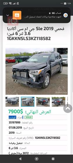 جی ئێم سی ئەکادیا